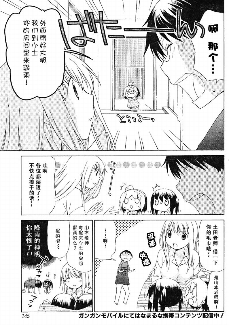 第76话