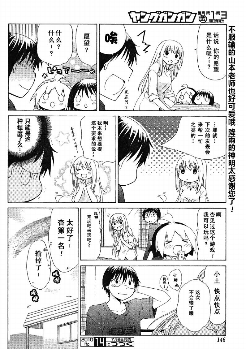 第76话