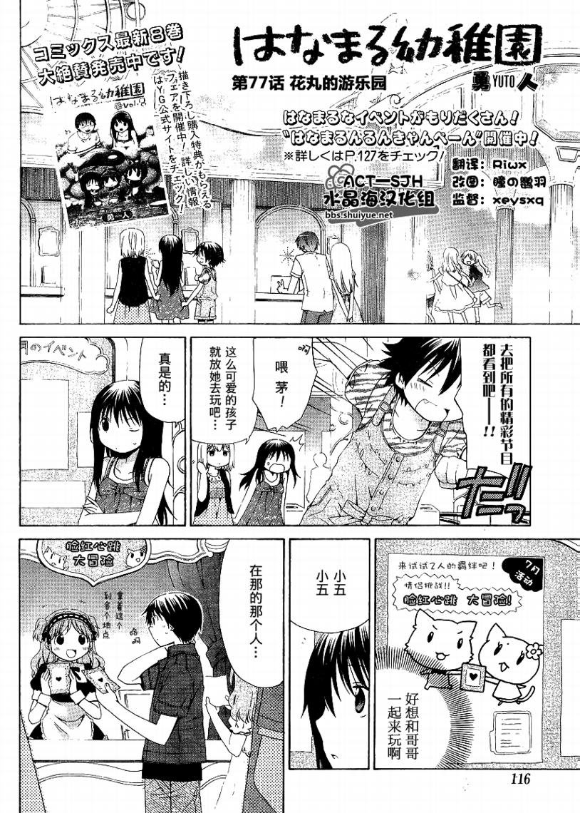 第77话
