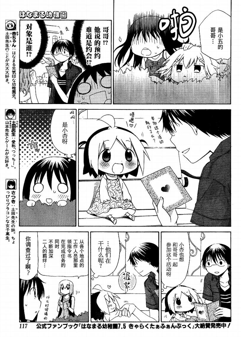 第77话