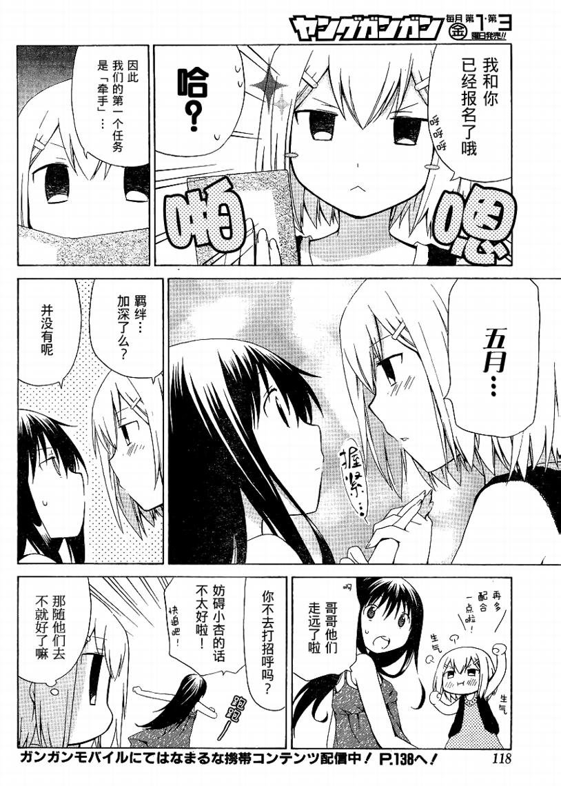 第77话