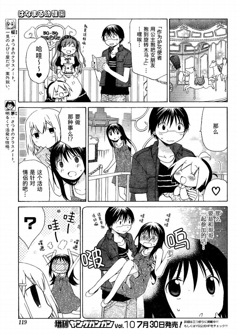 第77话