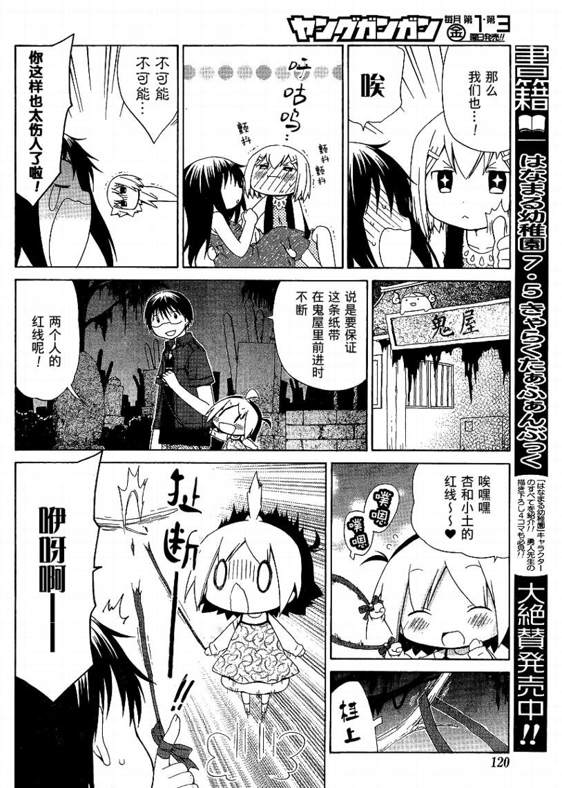 第77话