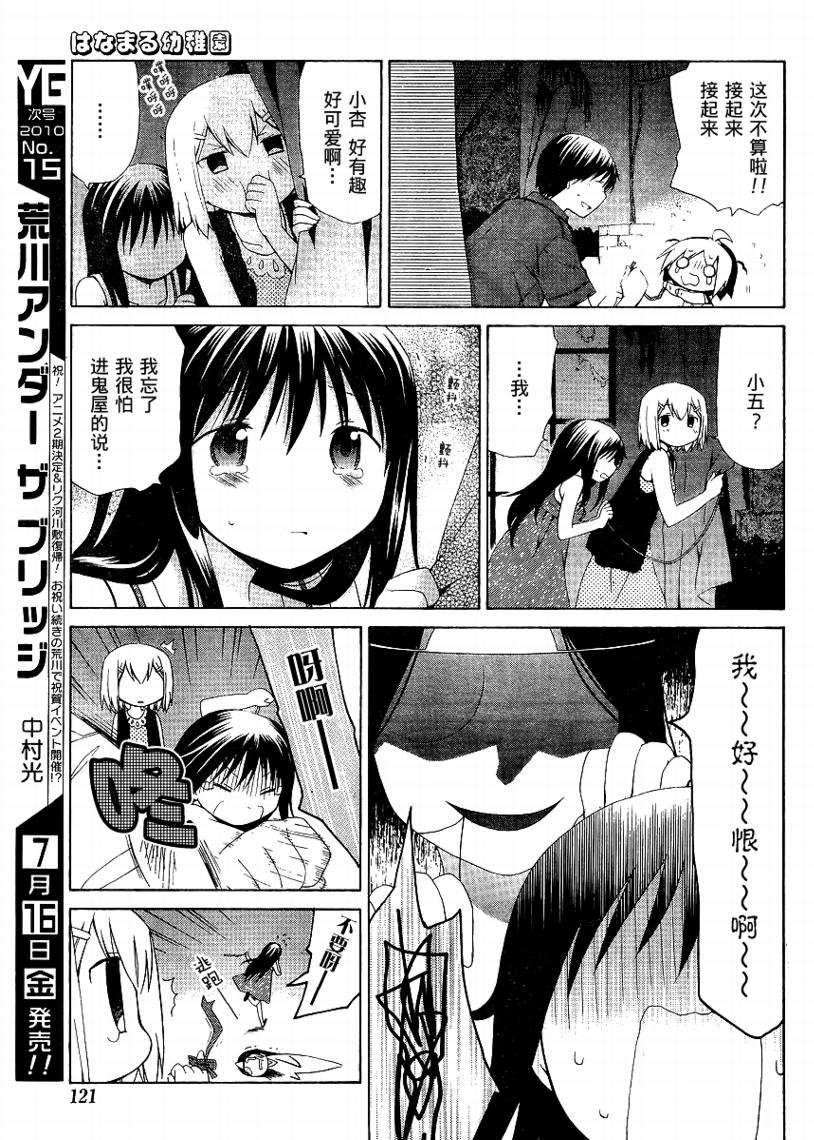 第77话