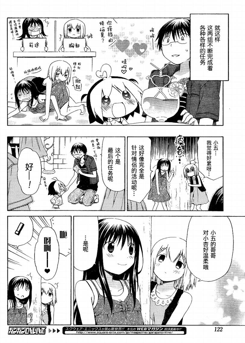 第77话