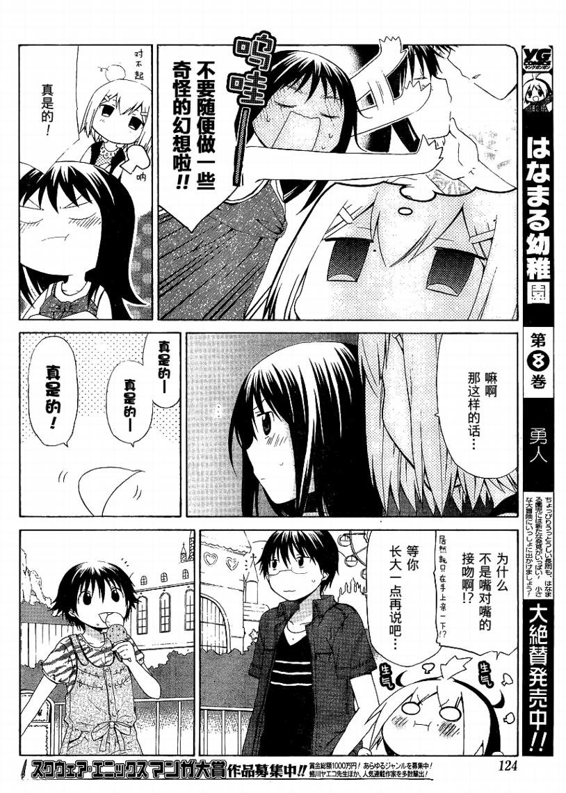 第77话