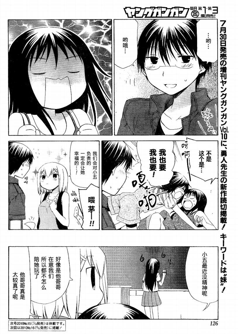 第77话