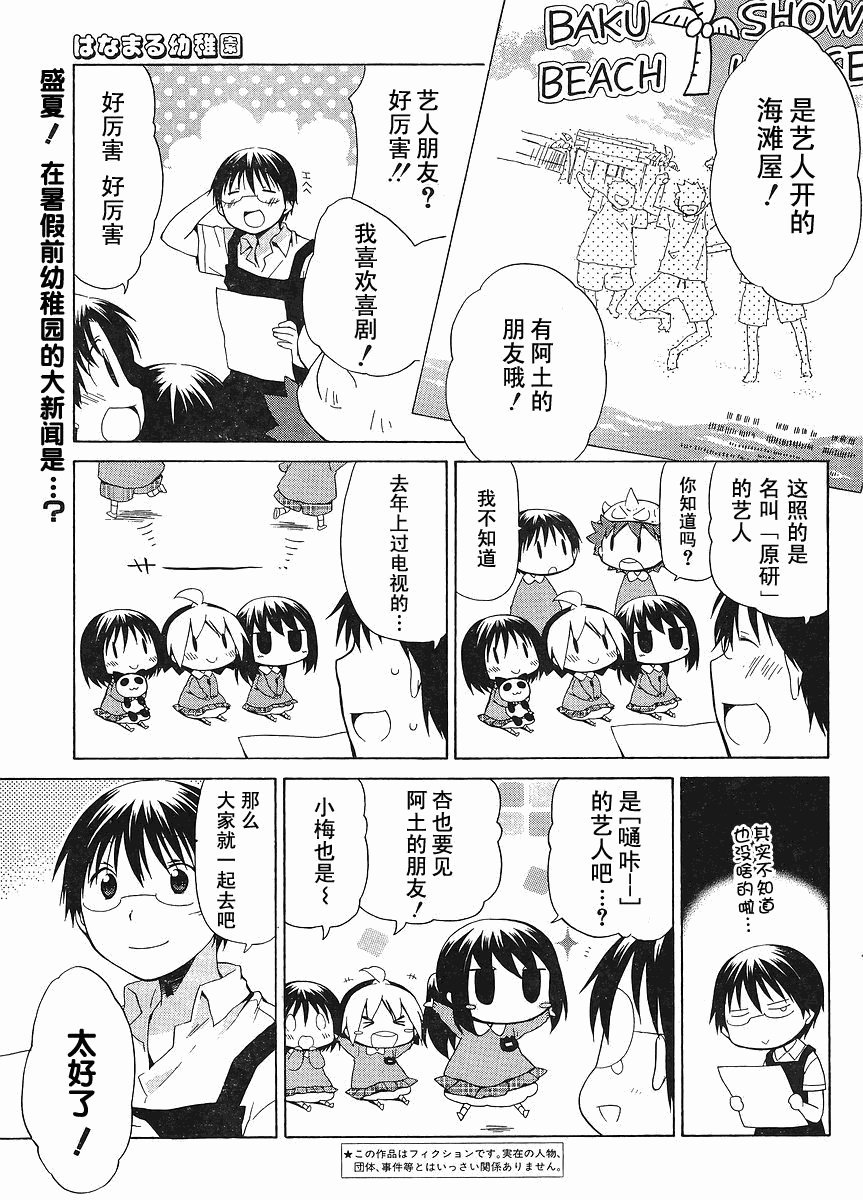 第78话