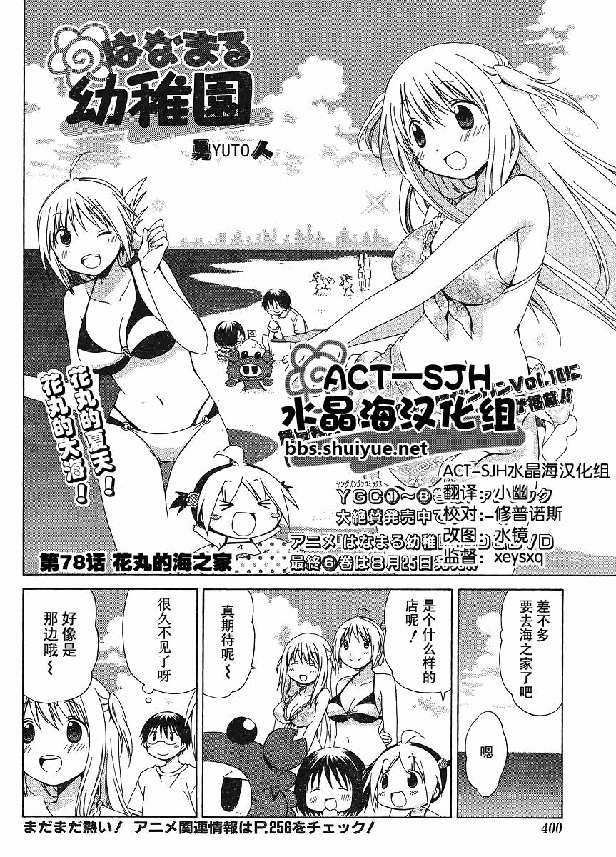 第78话