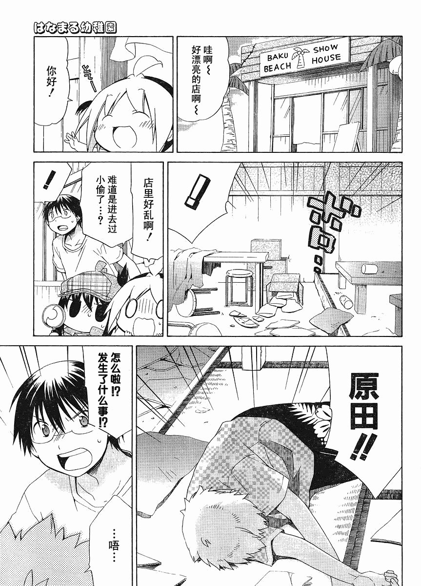 第78话