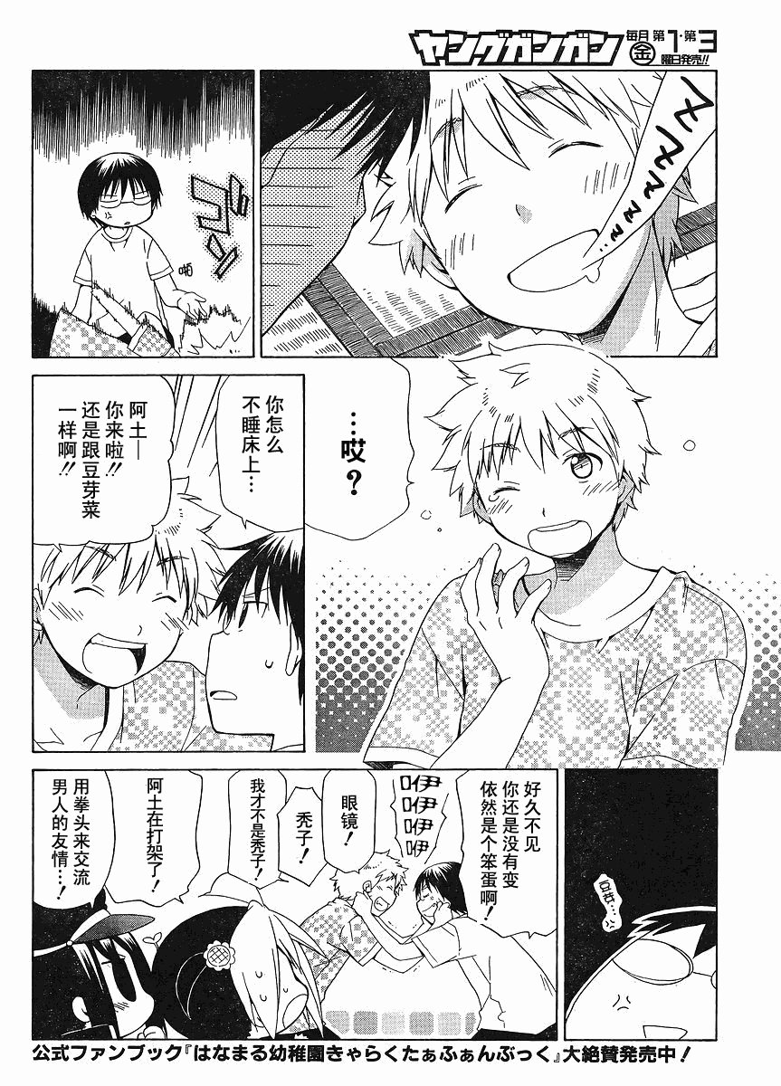 第78话