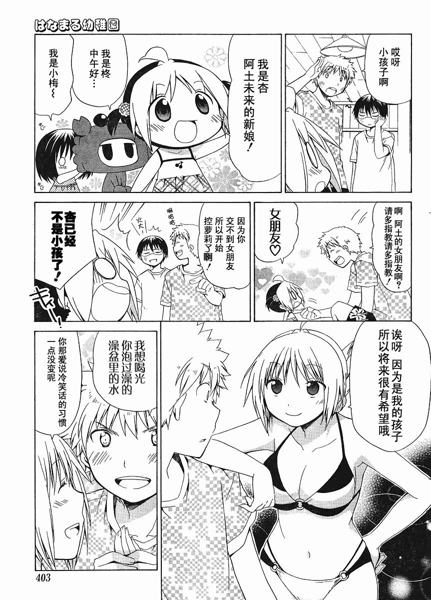 第78话