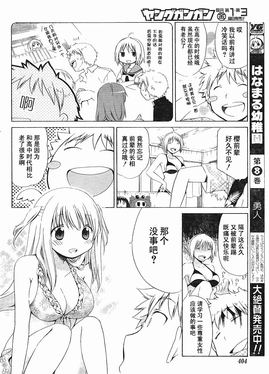 第78话