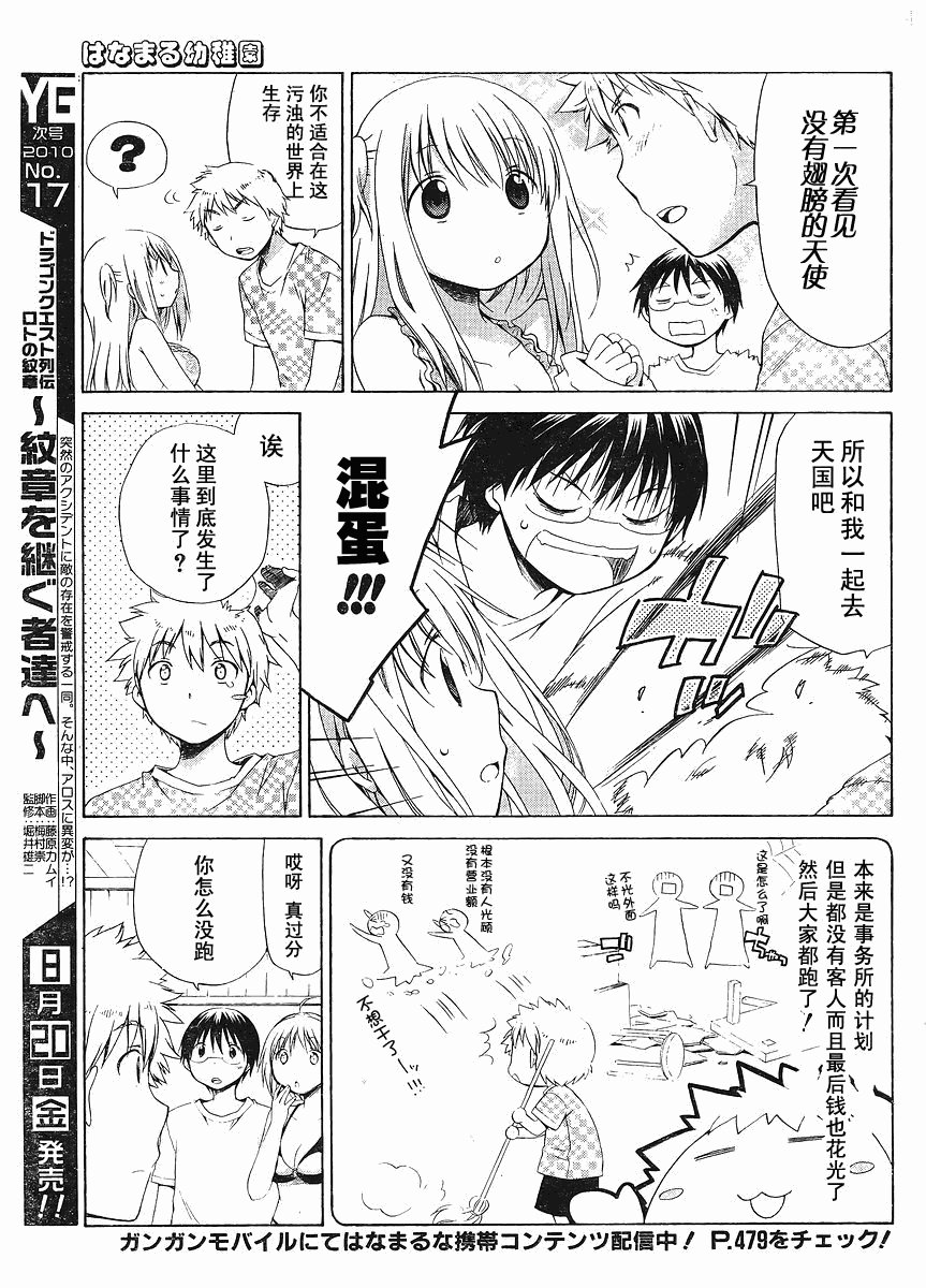 第78话