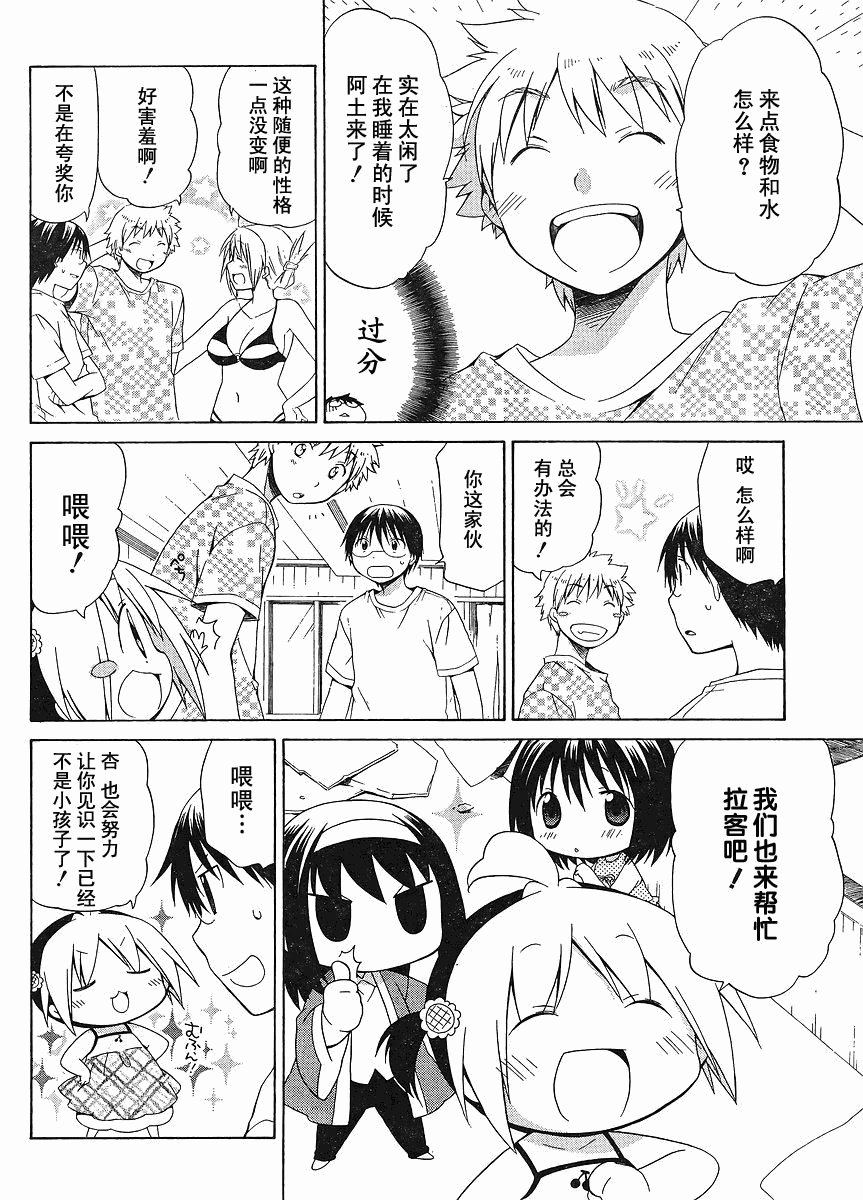 第78话