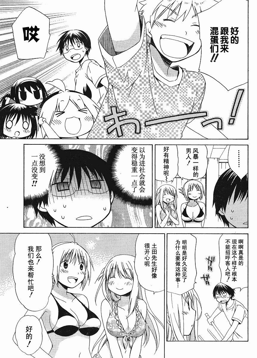 第78话
