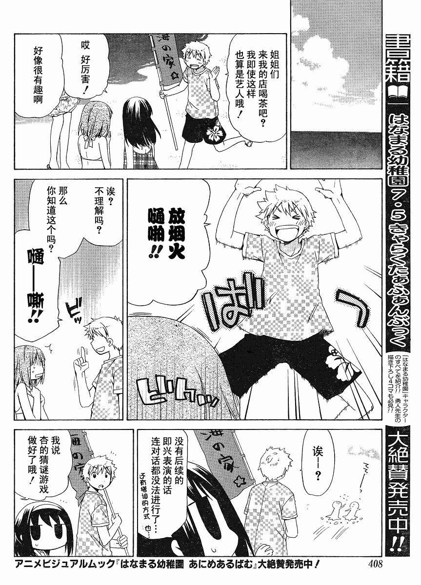 第78话