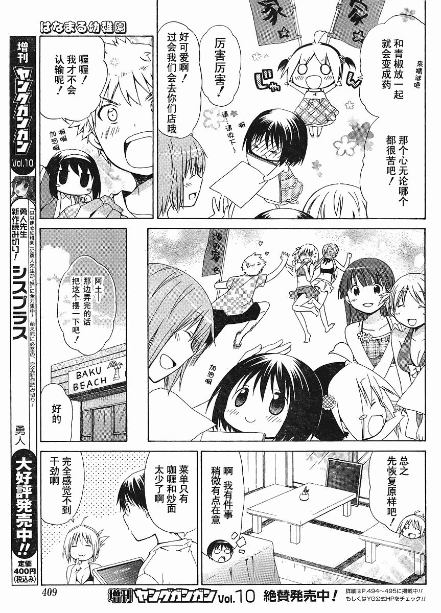 第78话