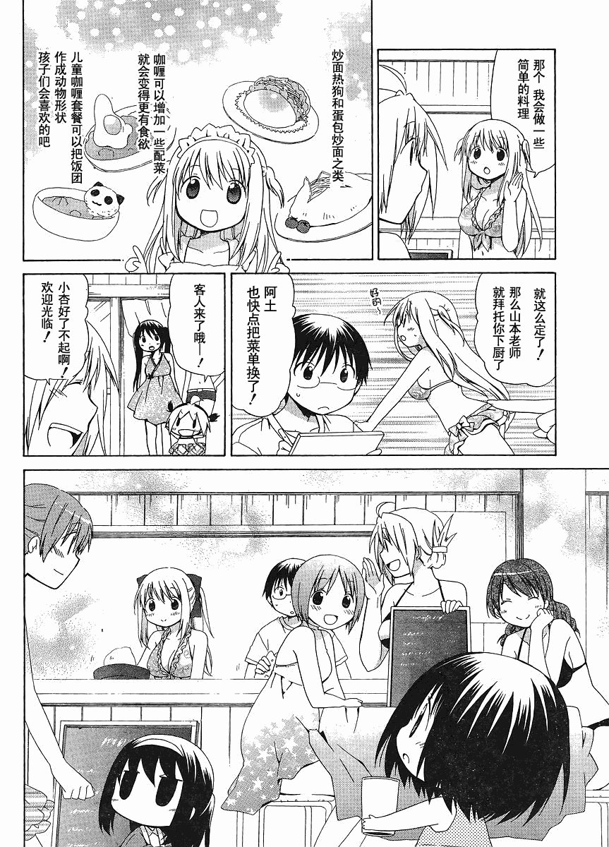 第78话