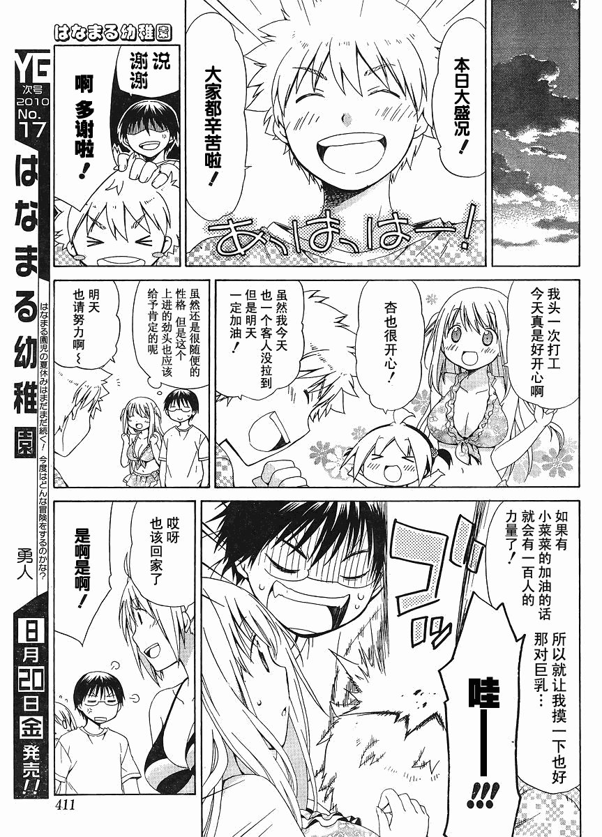 第78话