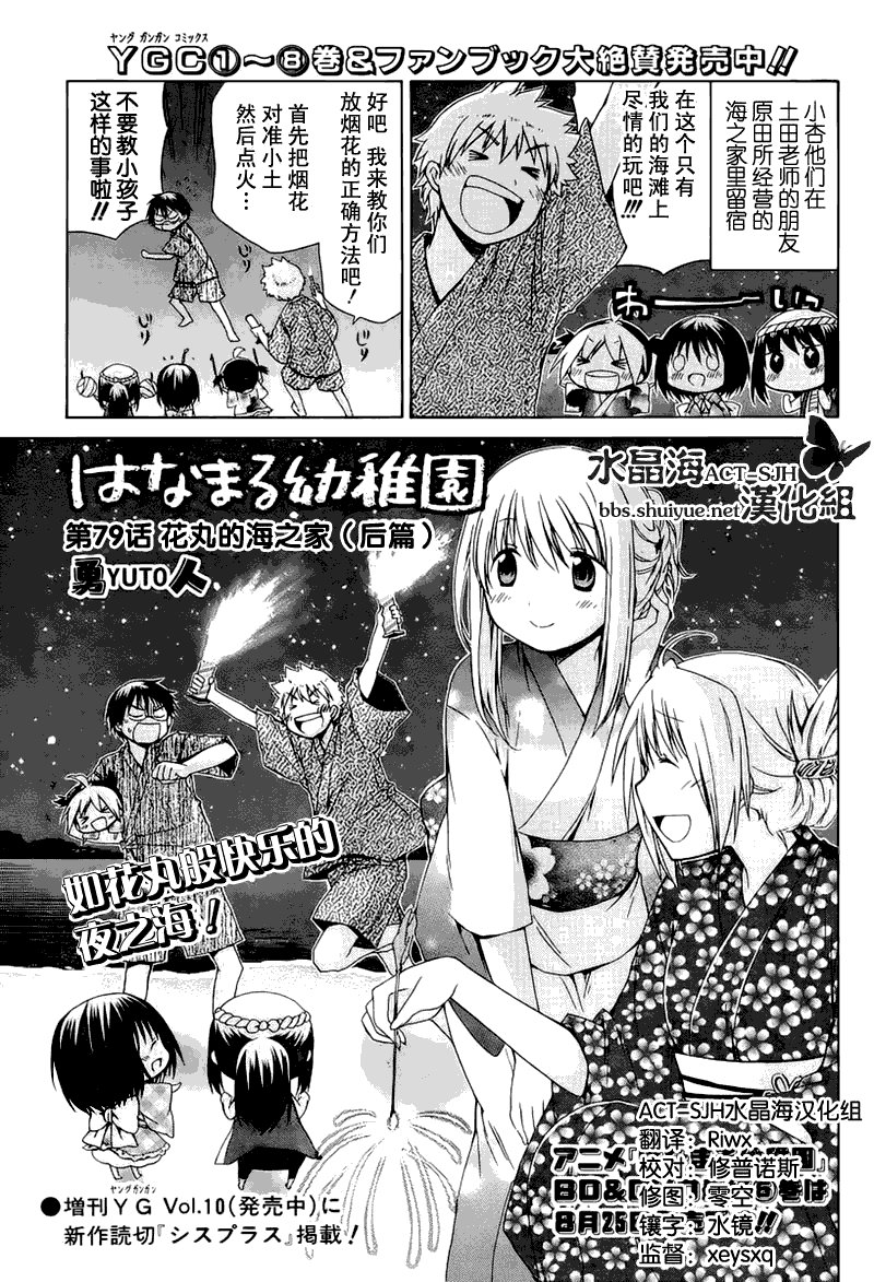 第79话