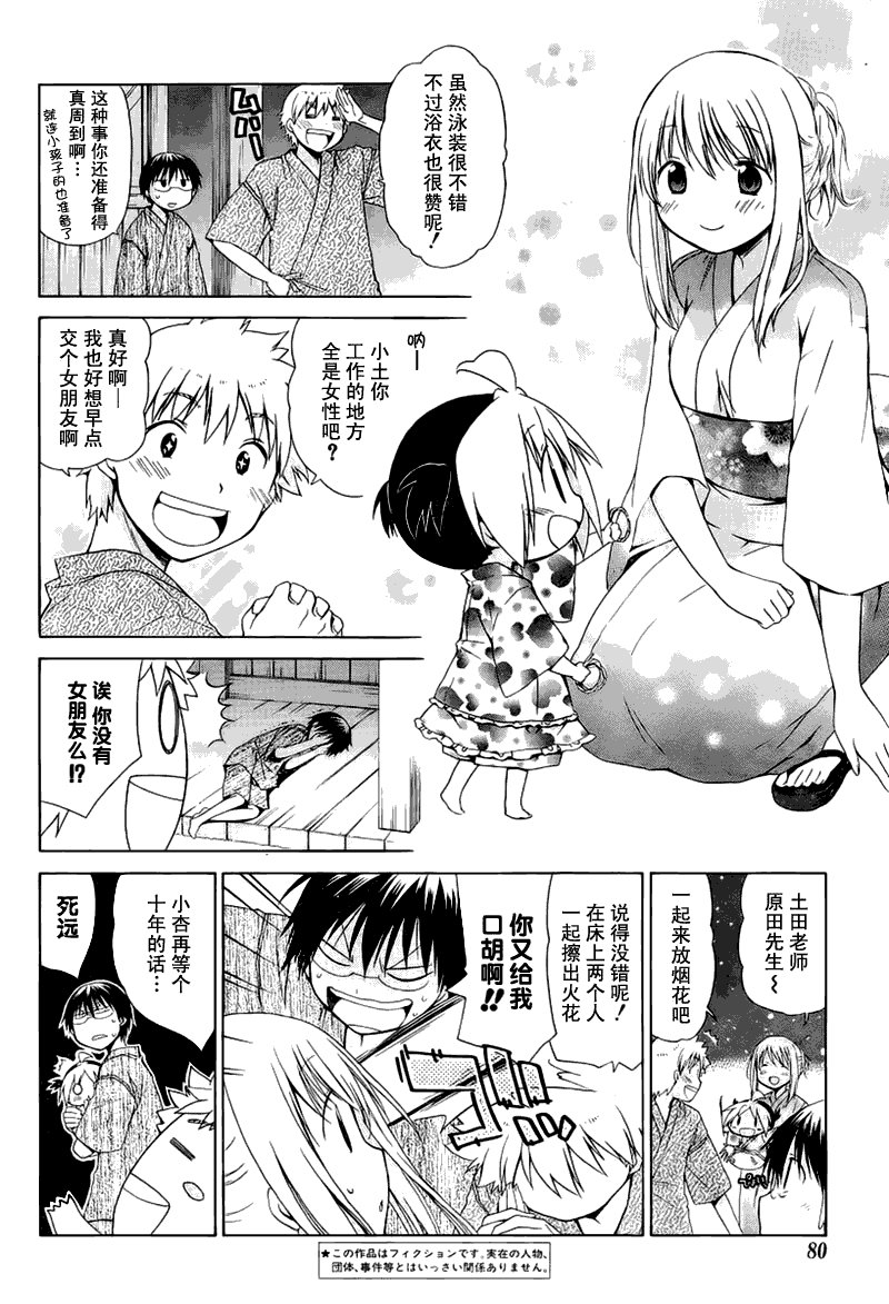 第79话