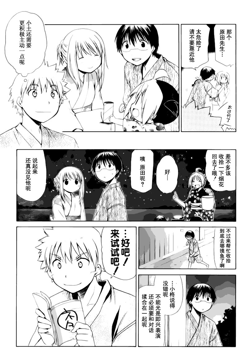 第79话