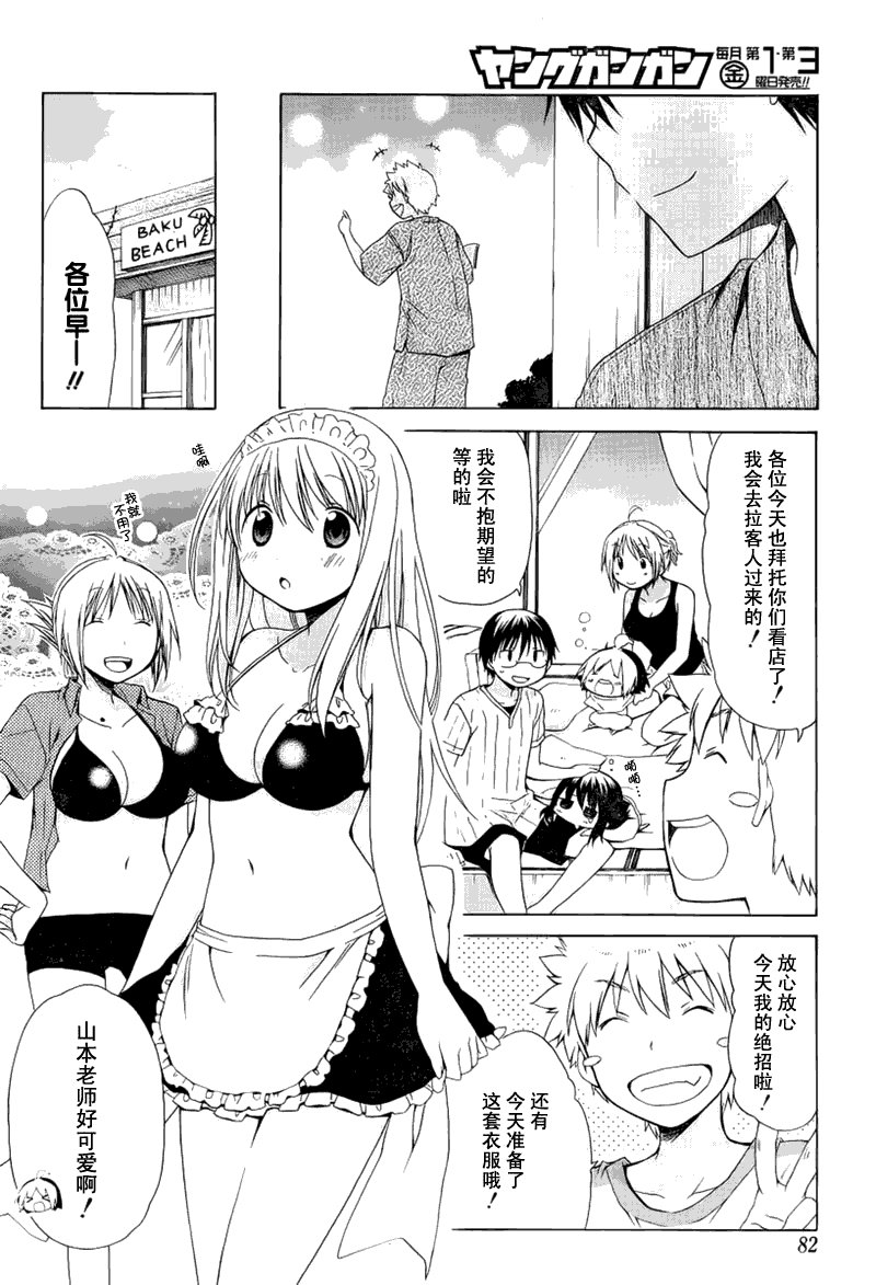 第79话