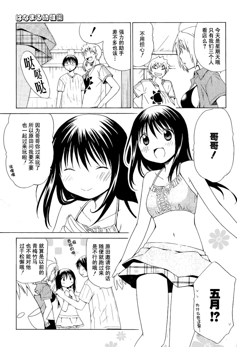 第79话