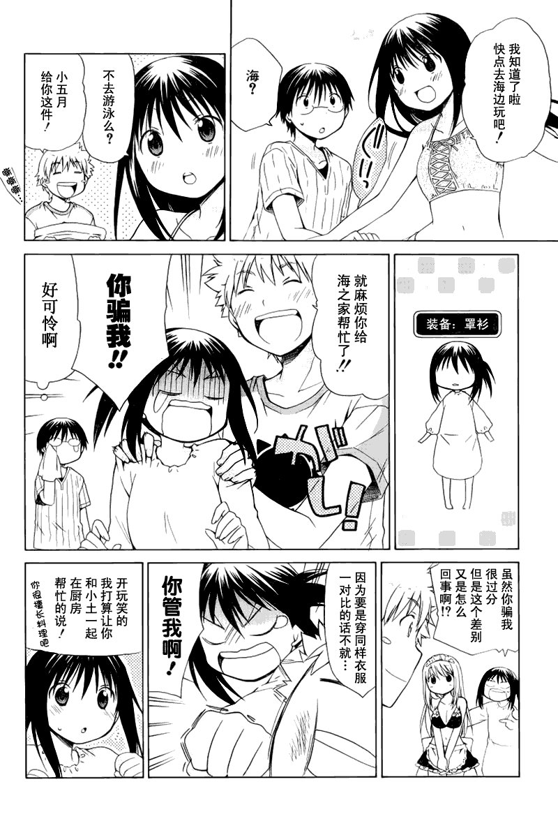 第79话