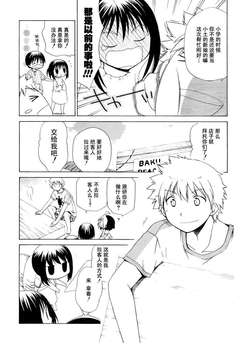 第79话
