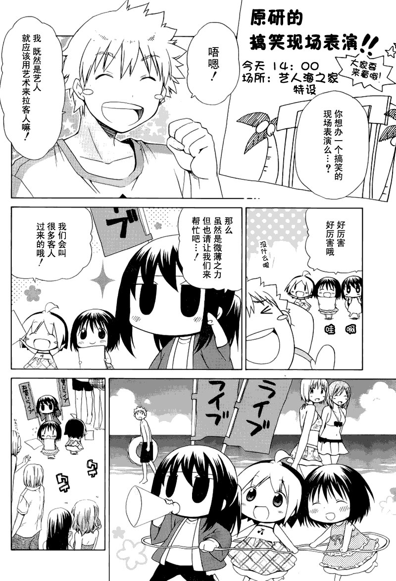 第79话