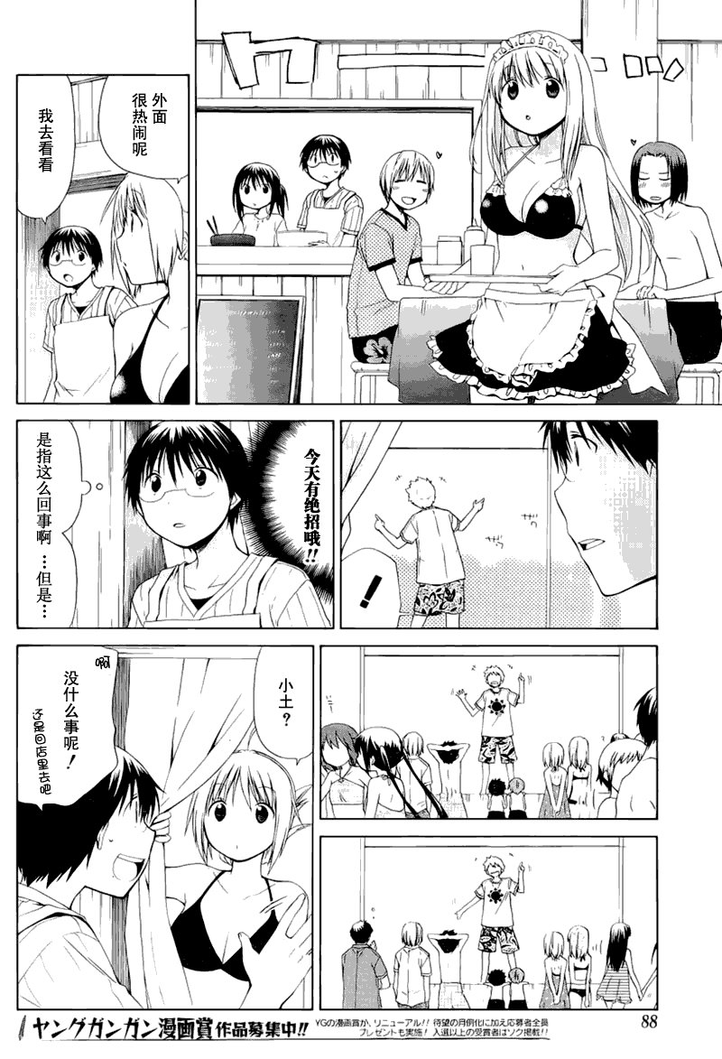 第79话