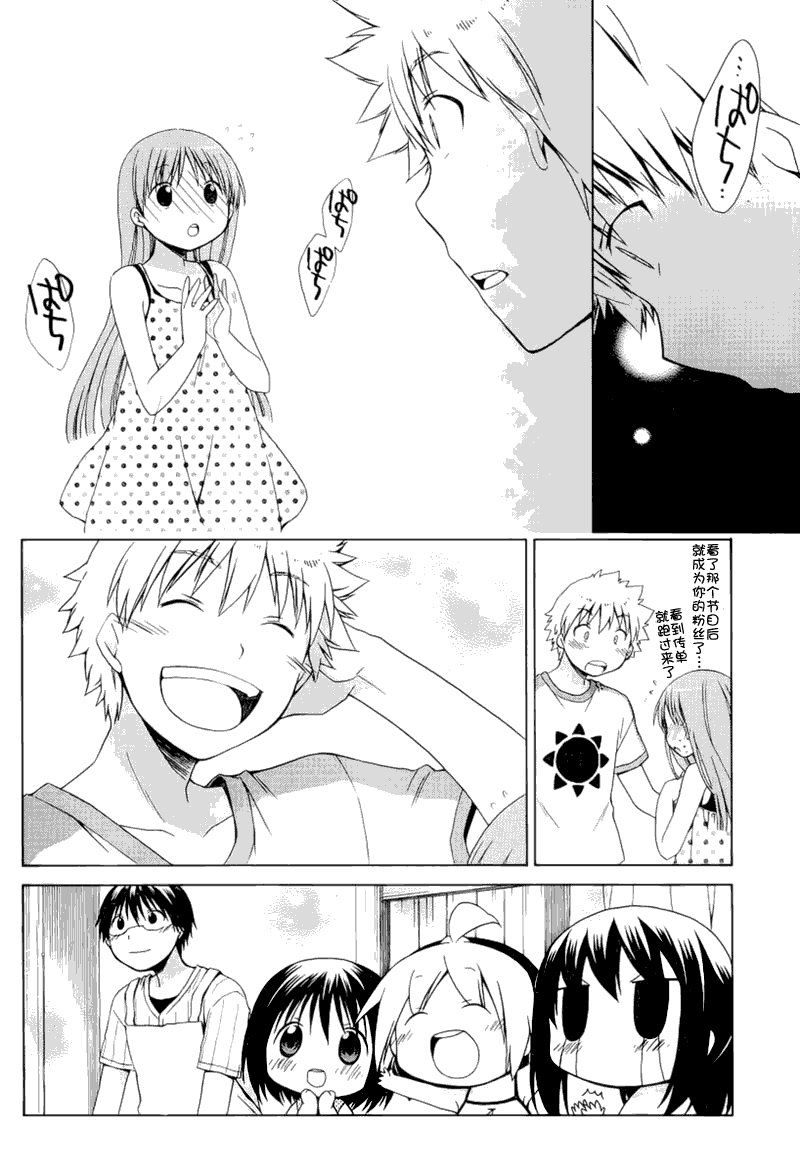 第79话