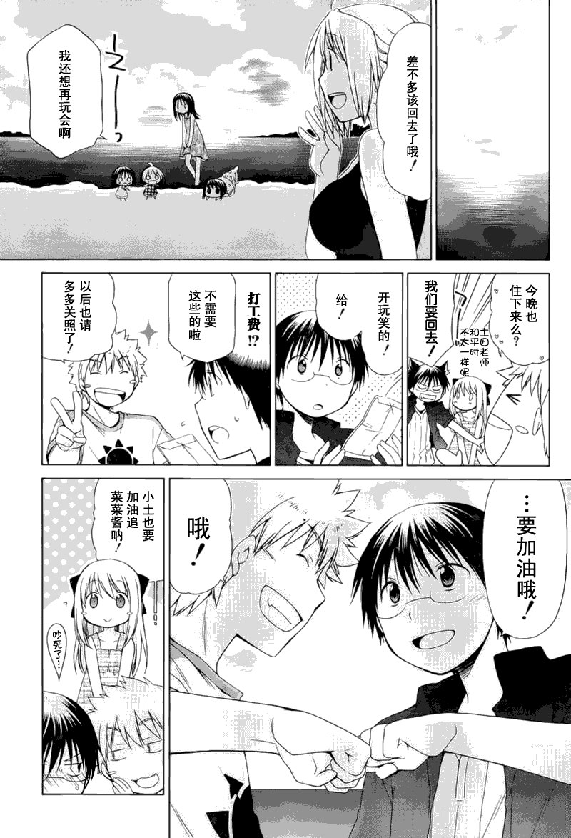 第79话