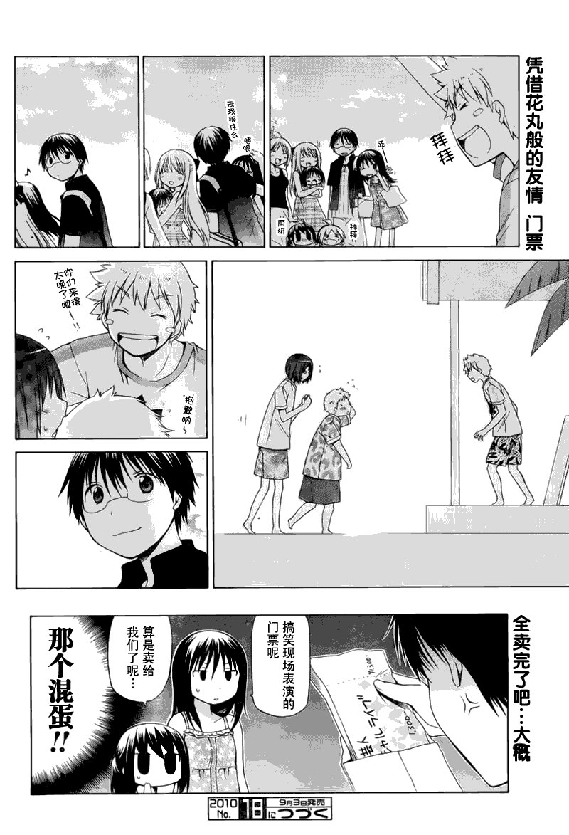 第79话