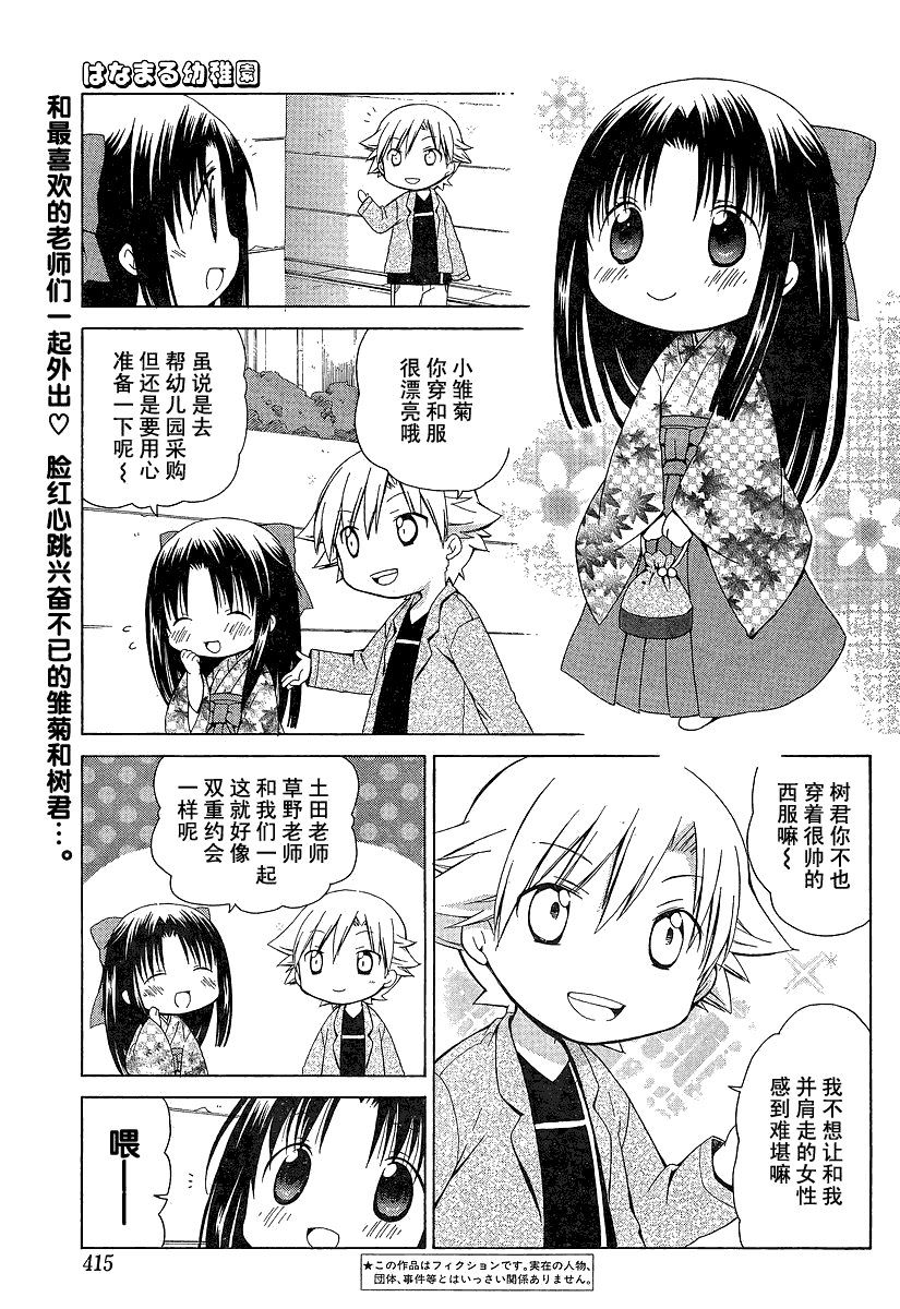 第80话