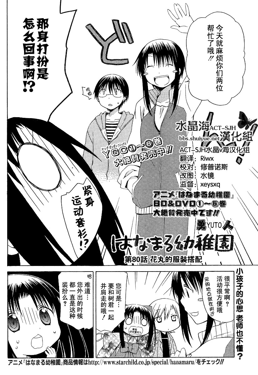第80话
