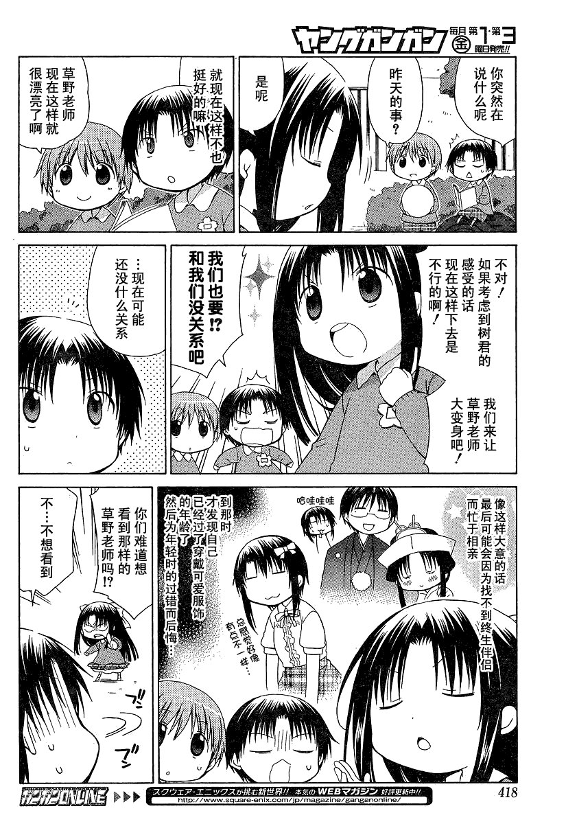 第80话