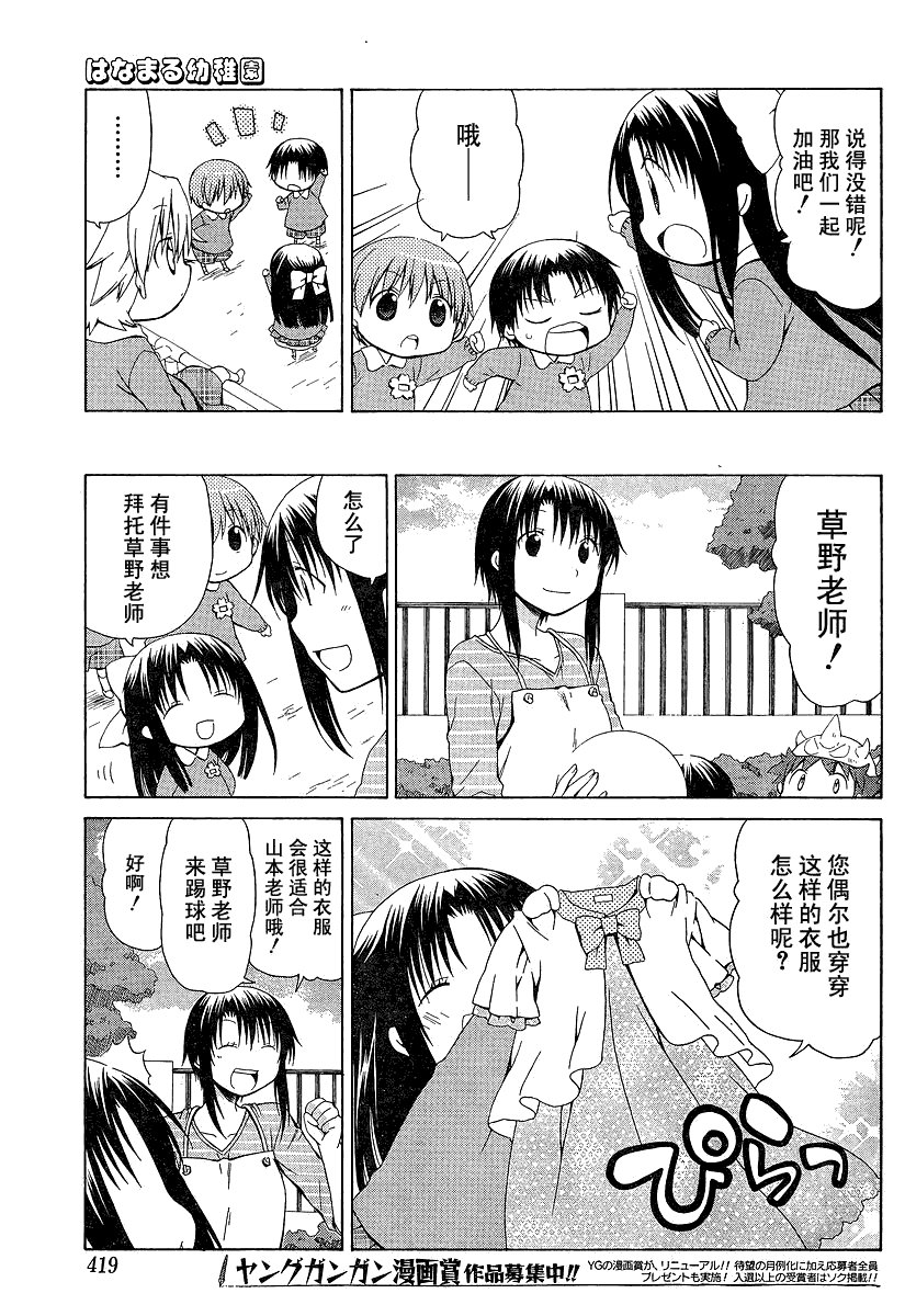 第80话
