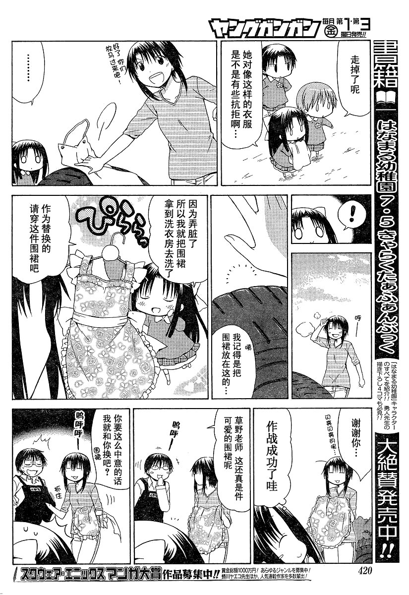 第80话