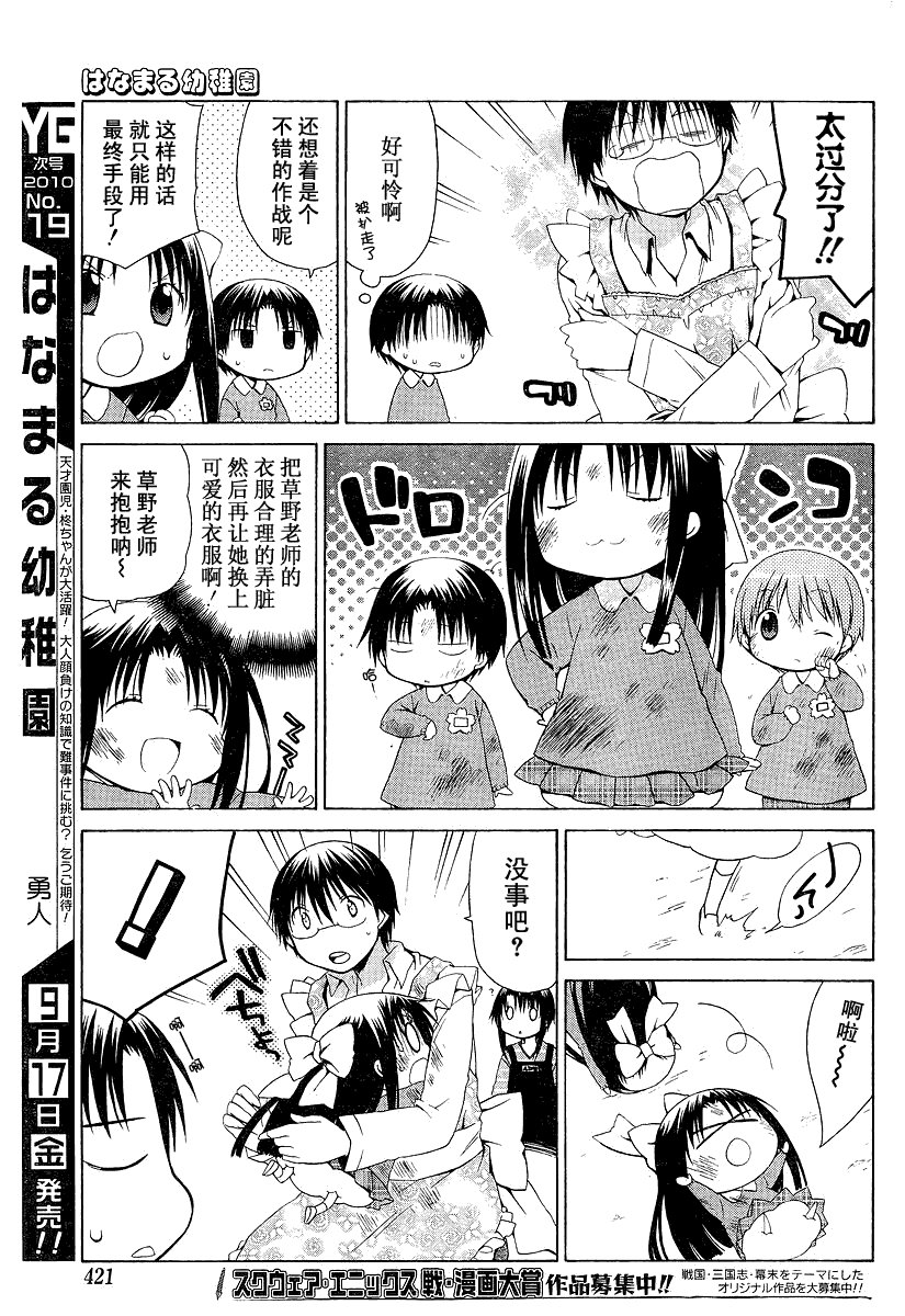 第80话