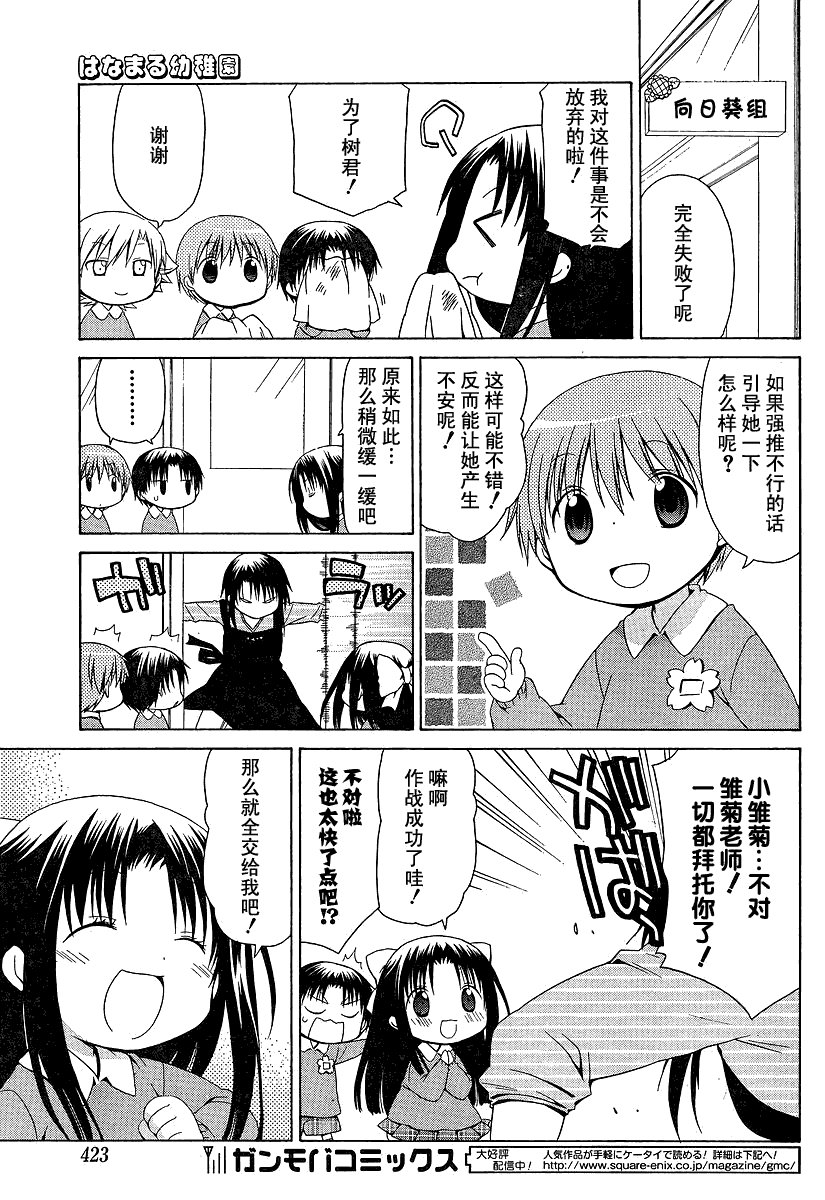第80话