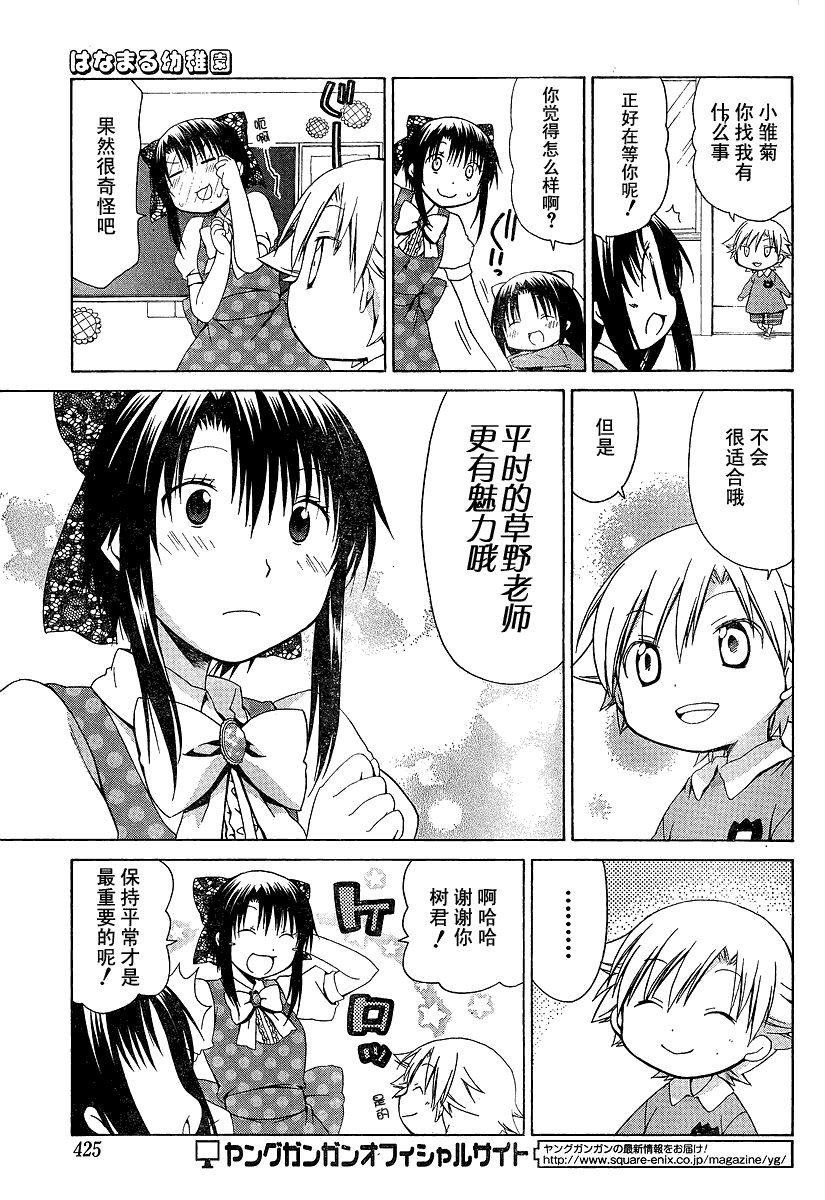 第80话