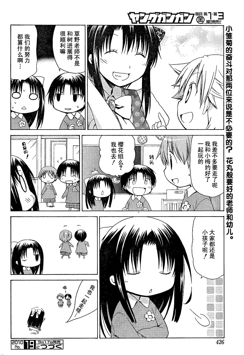 第80话