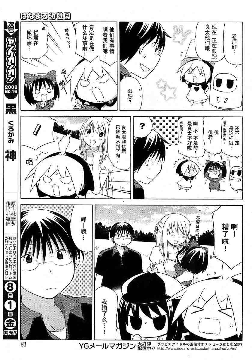 第39话