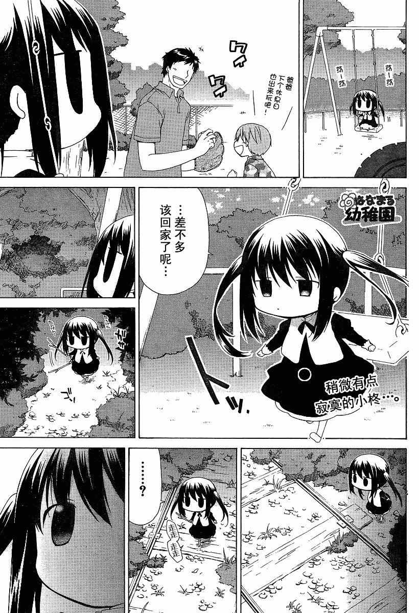 第81话