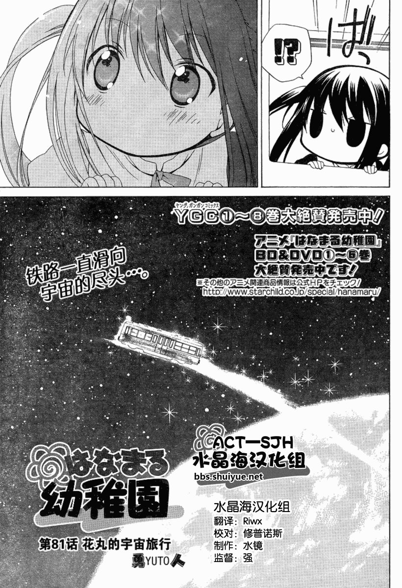 第81话