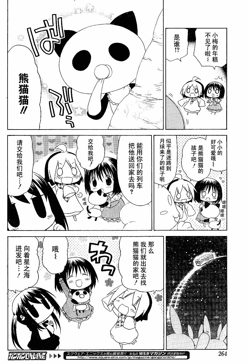 第81话