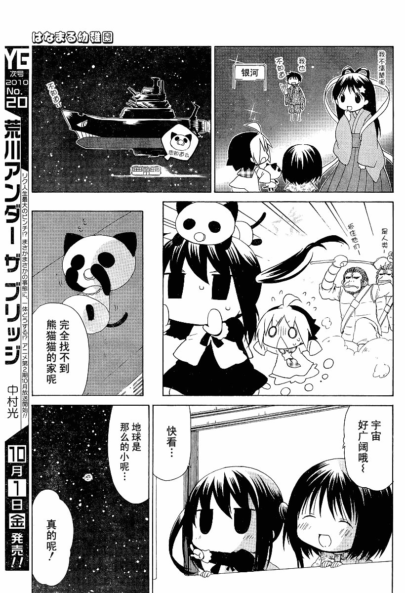 第81话